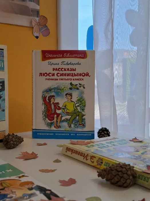 люся