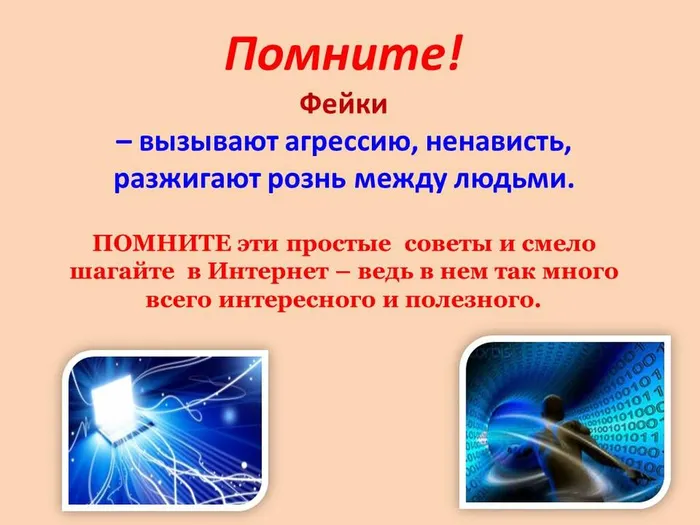 Слайд8