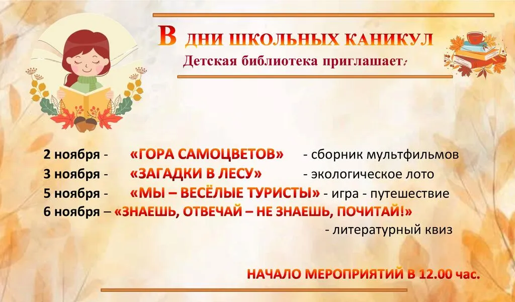 каник_1
