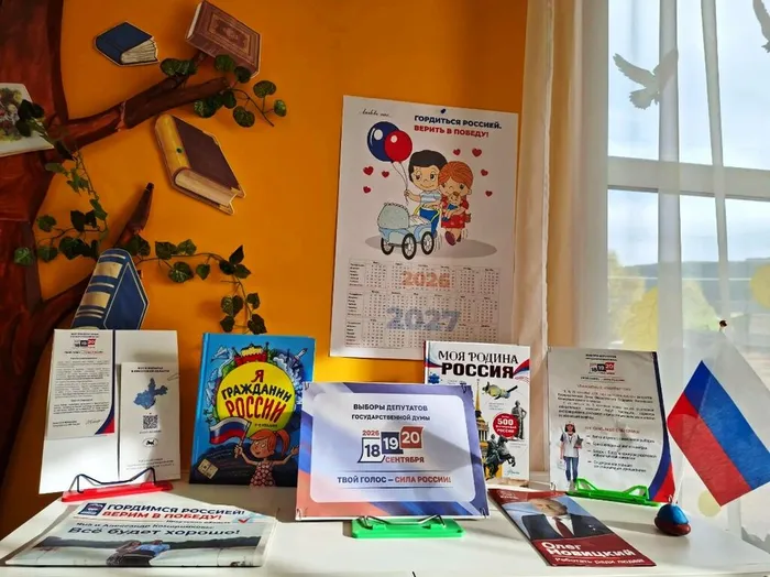 ВЫБОРЫ