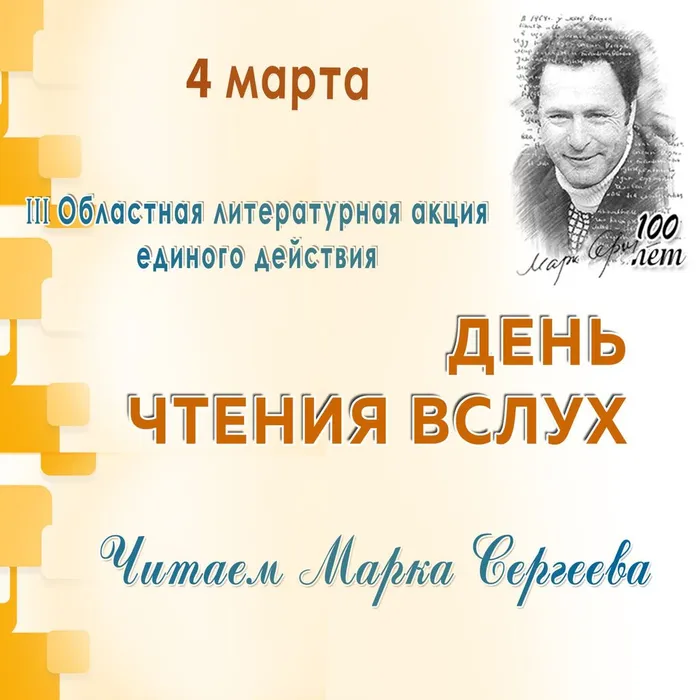 banner-kvadratnyj-mark-sergeev